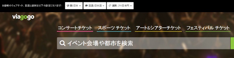 �`�P�b�g�����T�C�g viagogo���T�C�g